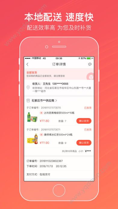 96368统一订烟平台登录手机版下载图片1