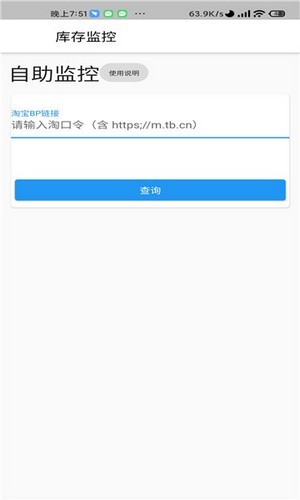 球go App软件安卓版图片1