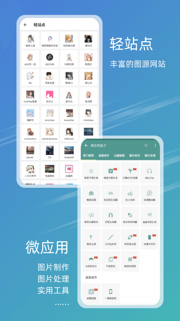 元气图库app无广告版手机版