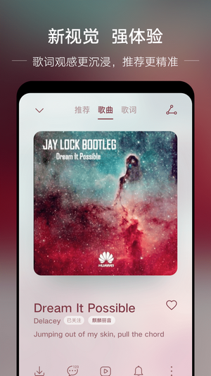 分秒动听APP手机版