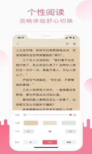 草莓小说最新免费版