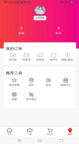 獐狮农购APP客户端