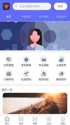 京师筑心app软件软件学生版