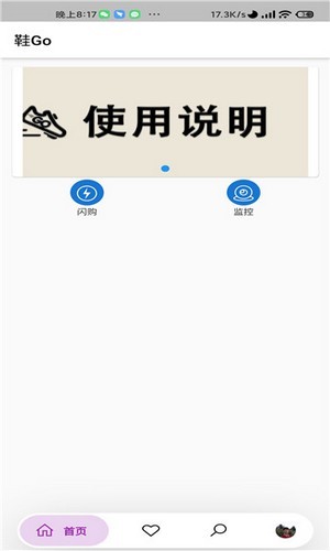 球go App软件正版