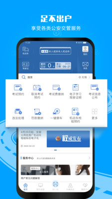 交管12123成绩查询手机版