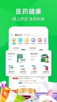 京东到家商家版