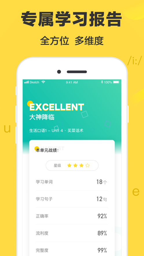 懒人英语下载最新版