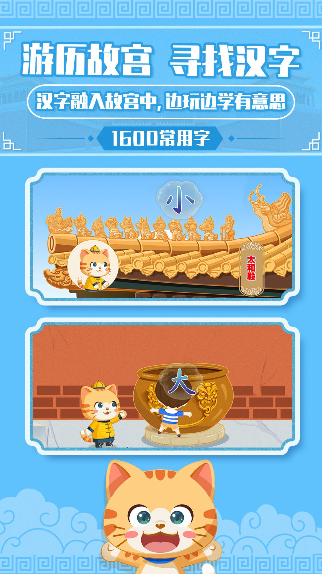 橙橙识字安卓版app图片1