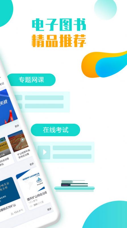 智培教育云培训平台