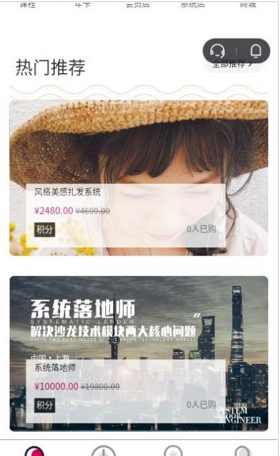 名丝美发学院app官方客户端首发版