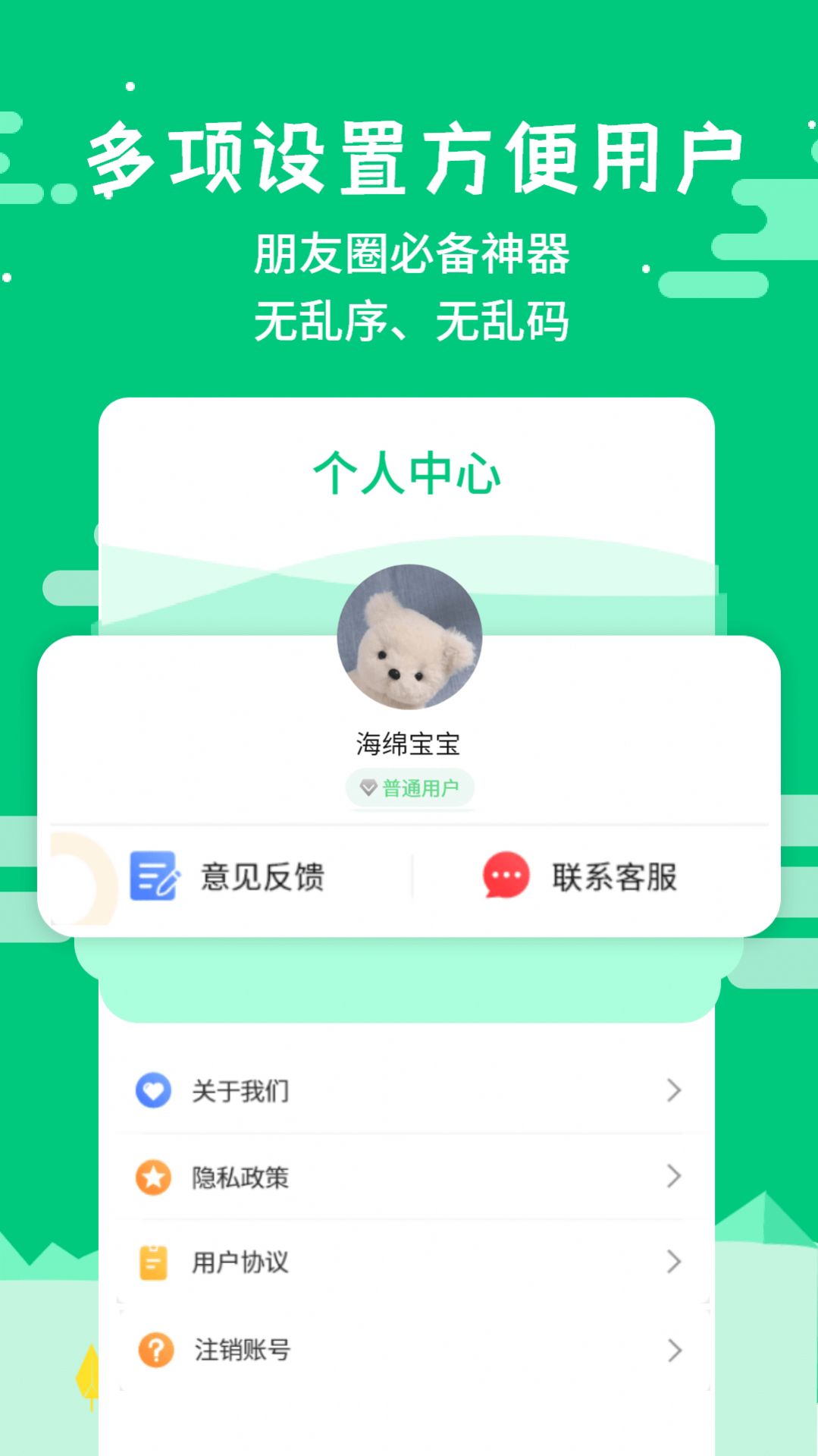 微信发圈不折叠软件安卓版