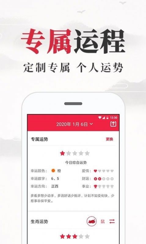 养生老黄历官方客户端手机版