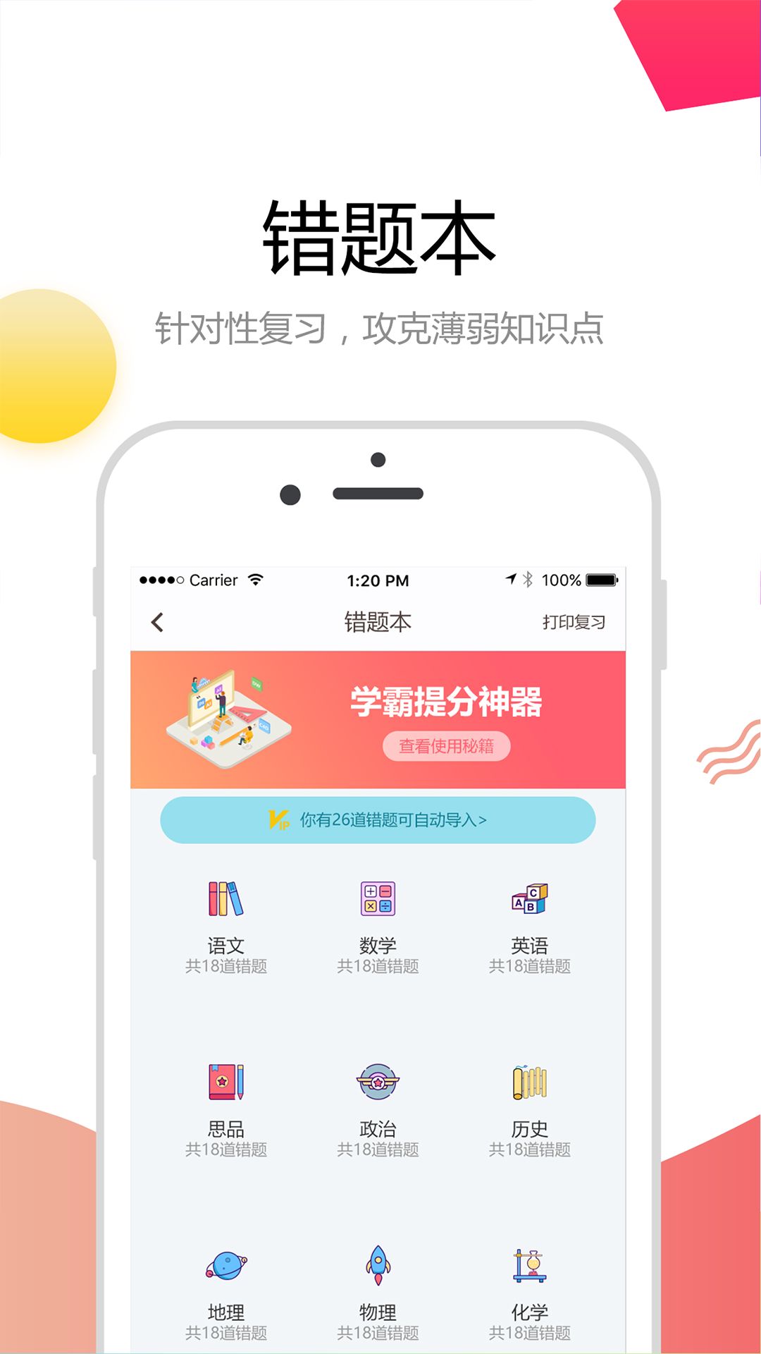 智能云测评查询成绩官方版app图片1