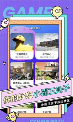 小霸王盒子APP下载最新版图片1