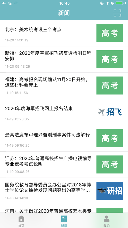 学信网软件版