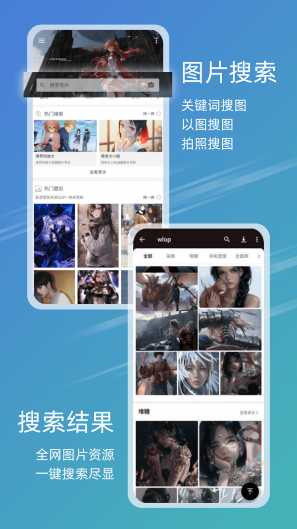 元气图库APP软件正版
