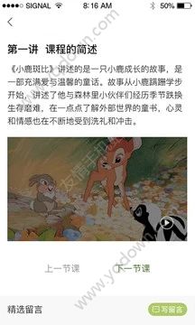 书香校园阅读圆梦最新版