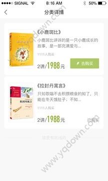 书香校园阅读圆梦最新版