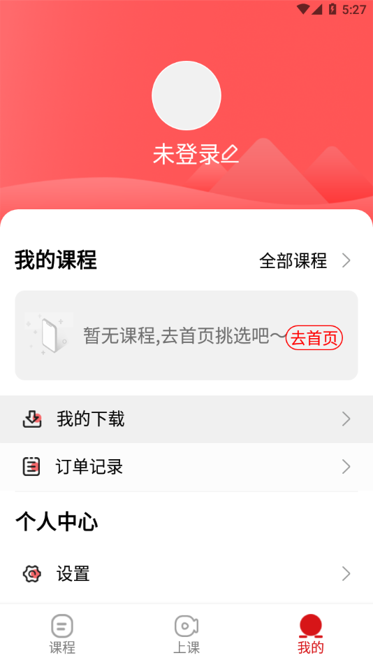 成达在线软件最新版