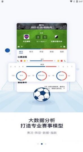 鑫宝体育App安卓首发版