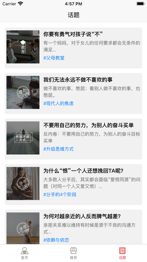 暖心小屋app苹果正版