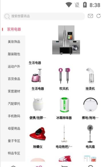 喨点播商购物APP