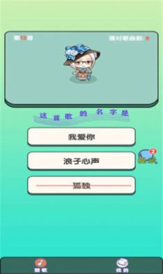 大师猜歌红包版