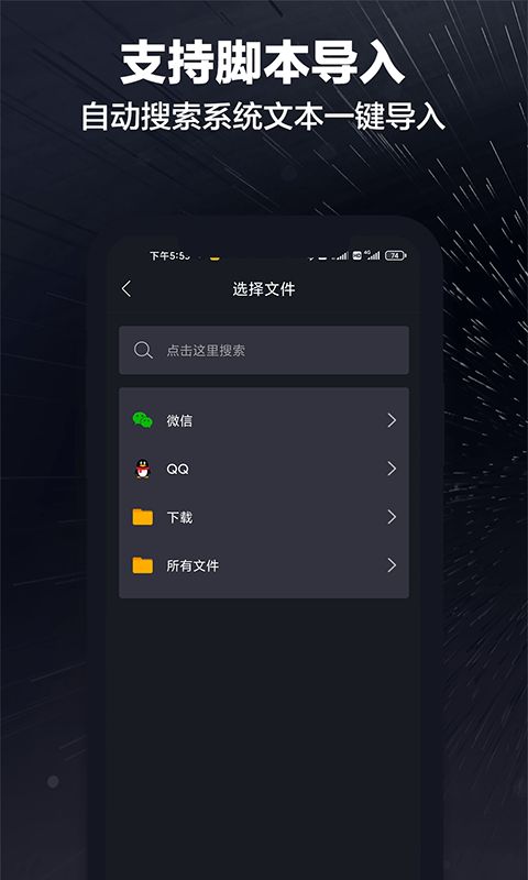 词多多提词器安卓官方版