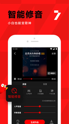 全民K歌纯净无广告版
