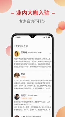 云医生app安卓版官方版