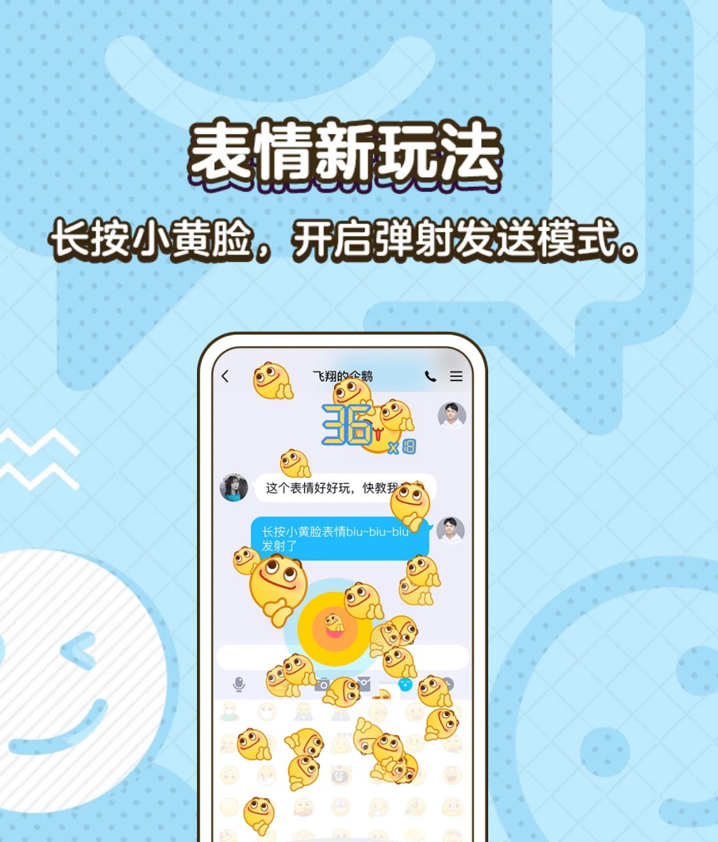 qq4.4.4安卓版
