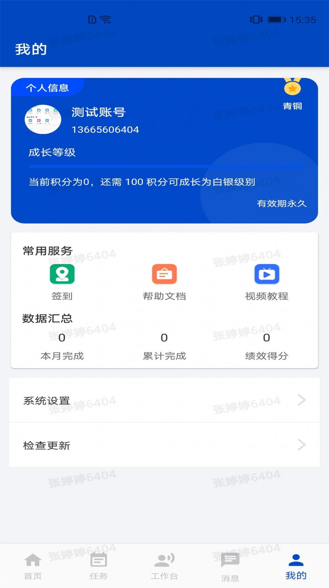 呦鸣互动软件