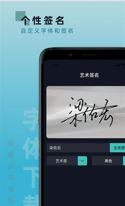 手机字体软件