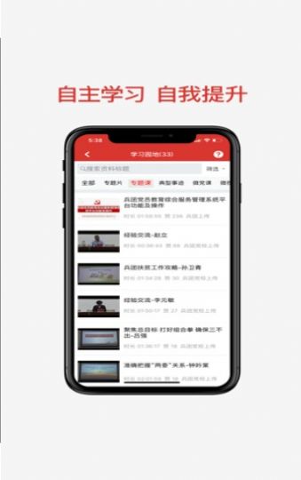 江苏百万党员网上答题app
