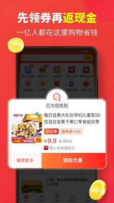 金猪优选APP软件首发版