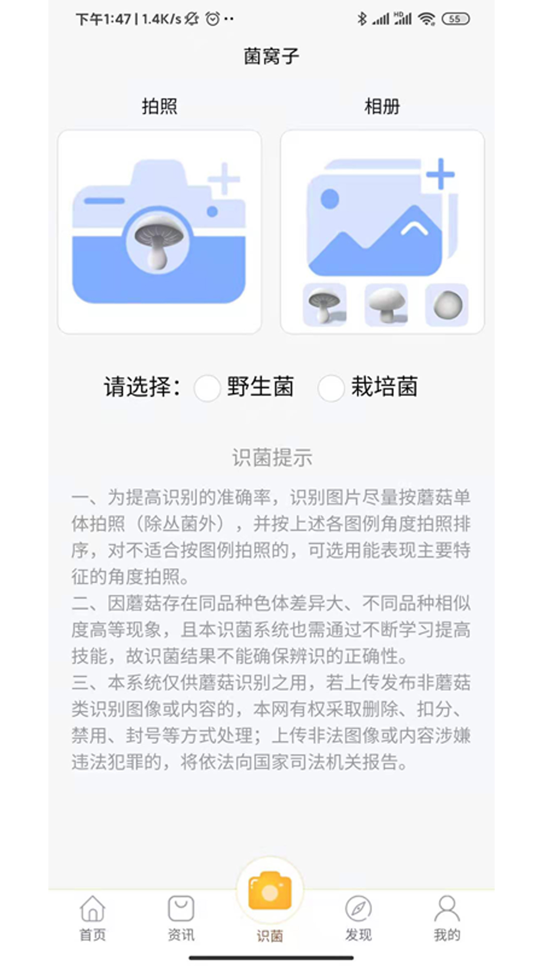 菌窝子APP最新版