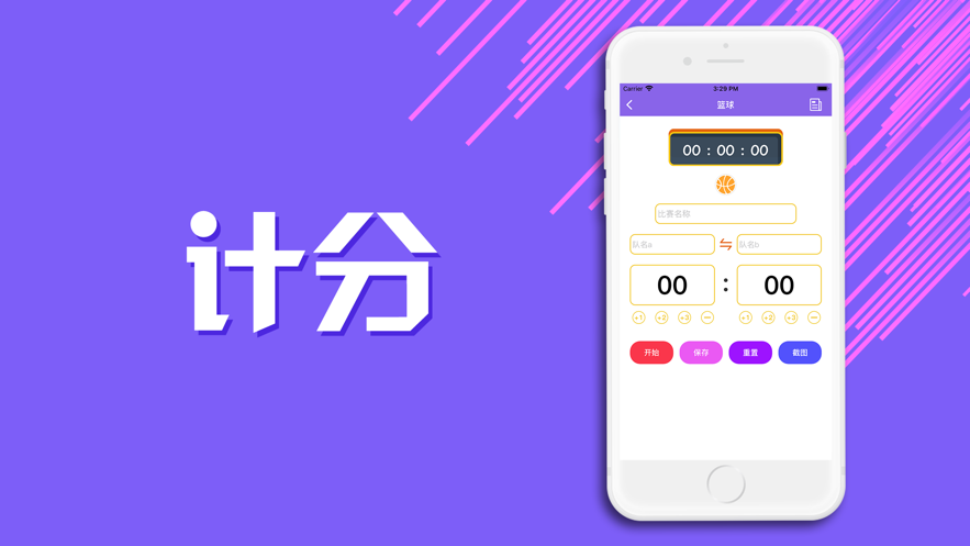 随意计官方苹果版