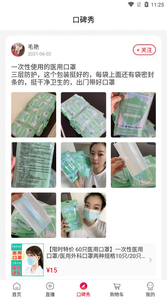 美颜星球喜团安卓版app图片1