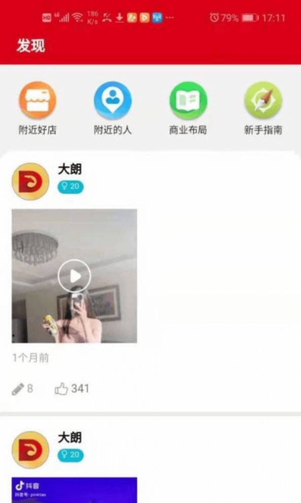 华茂健康APP安卓正版