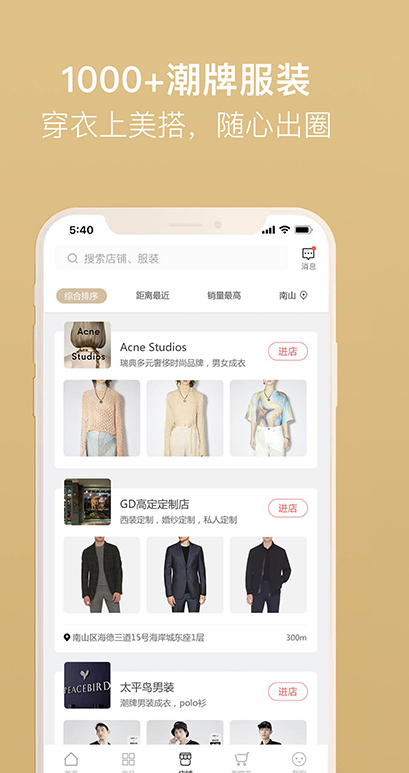 美搭圈app最新版