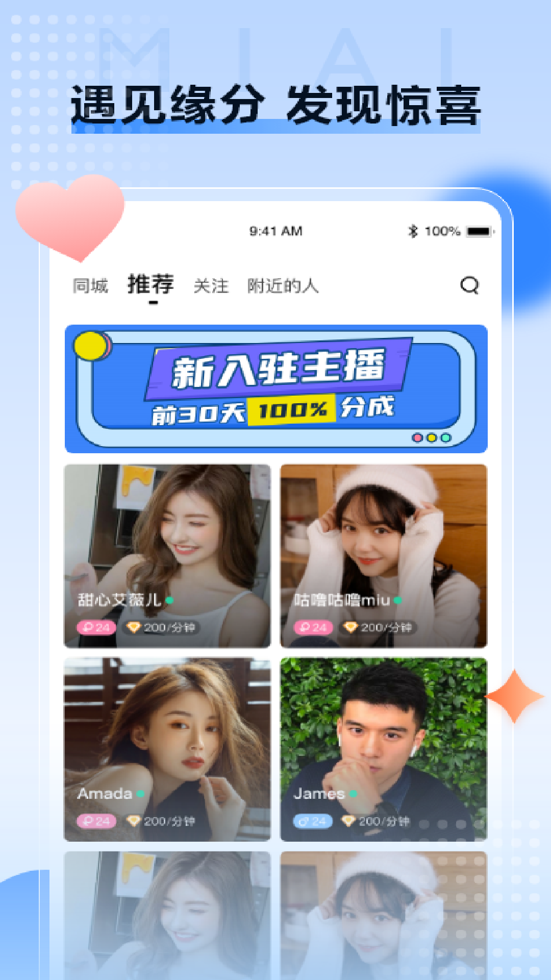 抱抱交友软件手机版图片1