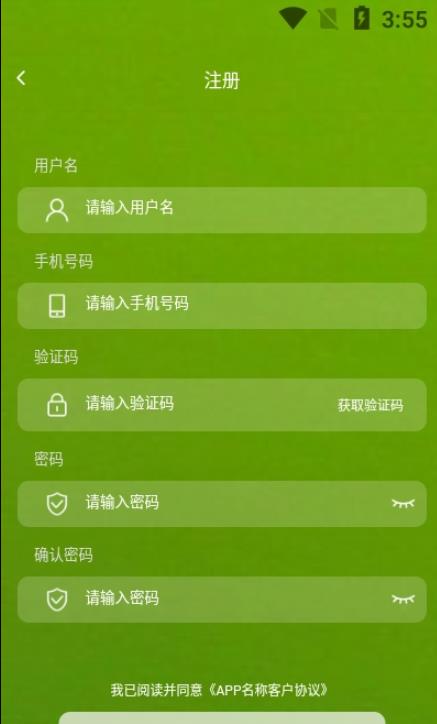 苗木联盟app官方版图片1