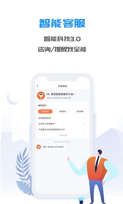 掌上东吴app最新版