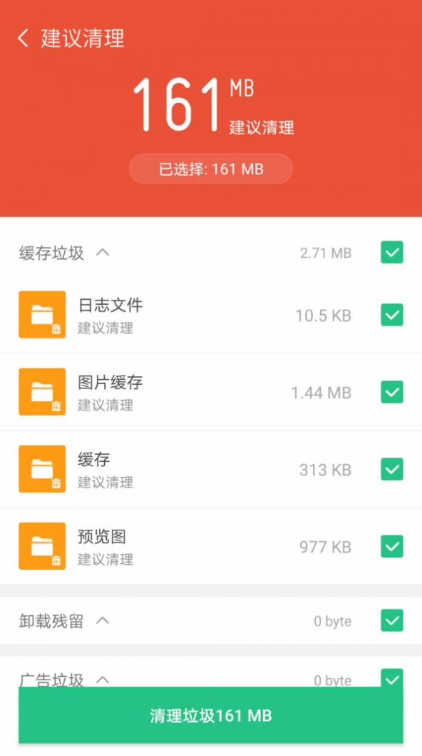炫风清理APP最新版