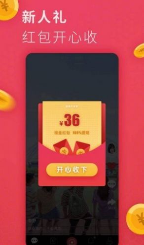 全能短视频app手机红包版图片1