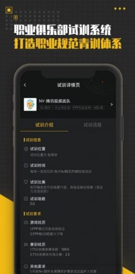 精英训练营app手机版图片1