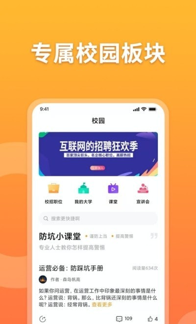 孔明速聘app安卓版图片1