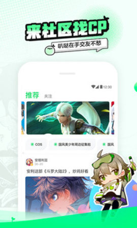 叭哒漫画ios苹果版地址免费下载图片1