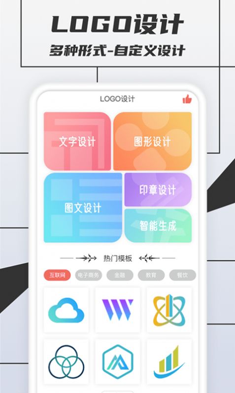 税特LOGO制作最新免费版