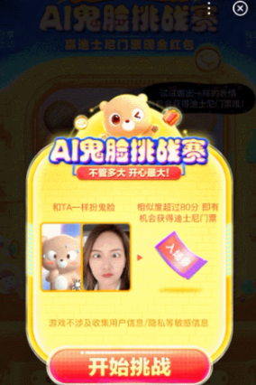 百度AI鬼脸挑战官方最新版